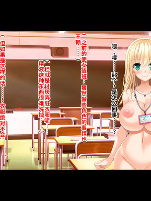 [ピンポイント／キングピン／ピンポイントクイック] ドスケベ校則で性処理セックス当番させられちゃう処女ビッチ [中国翻訳] [機翻]_065_wqbw