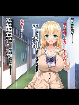 [ピンポイント／キングピン／ピンポイントクイック] ドスケベ校則で性処理セックス当番させられちゃう処女ビッチ [中国翻訳] [機翻]_084_ppfp