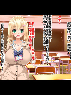 [ピンポイント／キングピン／ピンポイントクイック] ドスケベ校則で性処理セックス当番させられちゃう処女ビッチ [中国翻訳] [機翻]_102_jwvo