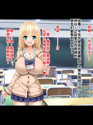 [ピンポイント／キングピン／ピンポイントクイック] ドスケベ校則で性処理セックス当番させられちゃう処女ビッチ [中国翻訳] [機翻]_135_fija