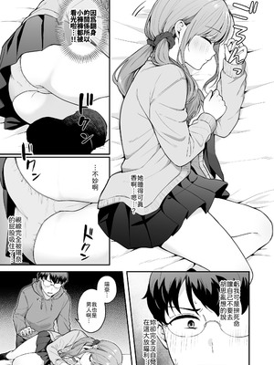 [琵琶楽団 (琵琶麻呂)] 無防備な幼馴染ギャルにエッチなことをしちゃう話 [中譯]_06