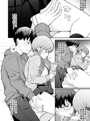 [琵琶楽団 (琵琶麻呂)] 無防備な幼馴染ギャルにエッチなことをしちゃう話 [中譯]_07