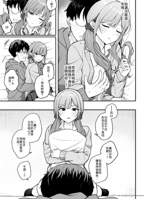 [琵琶楽団 (琵琶麻呂)] 無防備な幼馴染ギャルにエッチなことをしちゃう話 [中譯]_08