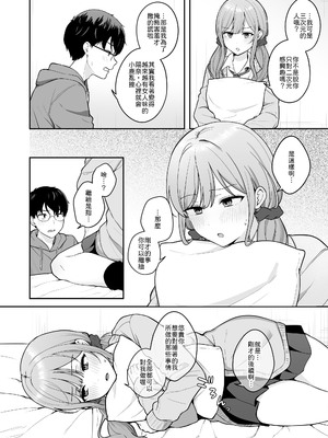 [琵琶楽団 (琵琶麻呂)] 無防備な幼馴染ギャルにエッチなことをしちゃう話 [中譯]_09