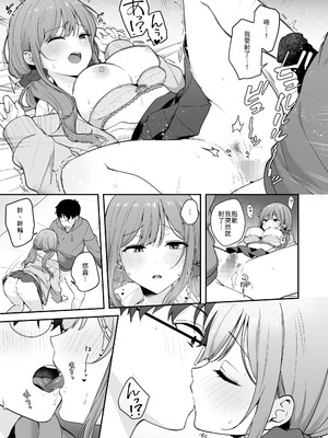 [琵琶楽団 (琵琶麻呂)] 無防備な幼馴染ギャルにエッチなことをしちゃう話 [中譯]_20