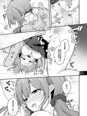 [琵琶楽団 (琵琶麻呂)] 無防備な幼馴染ギャルにエッチなことをしちゃう話 [中譯]_22