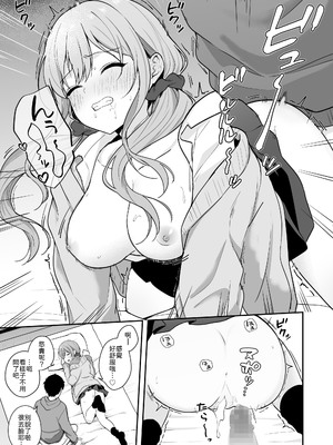 [琵琶楽団 (琵琶麻呂)] 無防備な幼馴染ギャルにエッチなことをしちゃう話 [中譯]_24