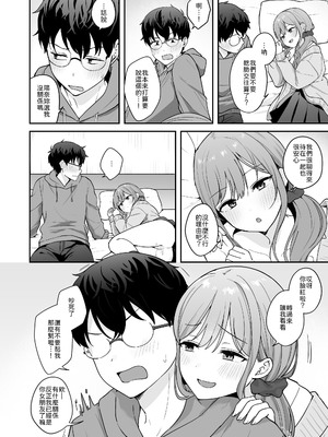 [琵琶楽団 (琵琶麻呂)] 無防備な幼馴染ギャルにエッチなことをしちゃう話 [中譯]_25