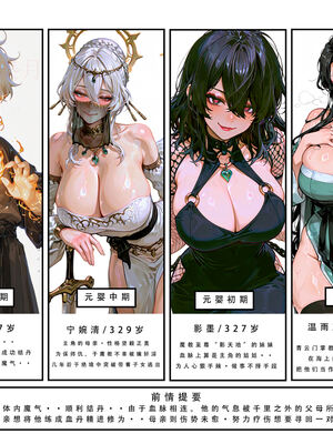 问道修仙传 3_002