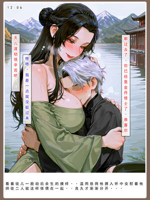 问道修仙传 3_005