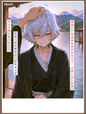 问道修仙传 3_006