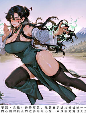 问道修仙传 3_009