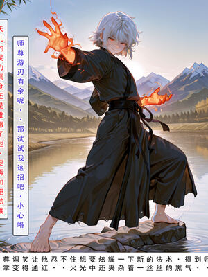 问道修仙传 3_010