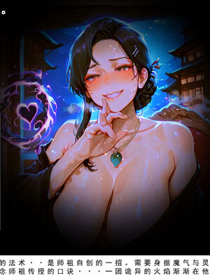 问道修仙传 3_011