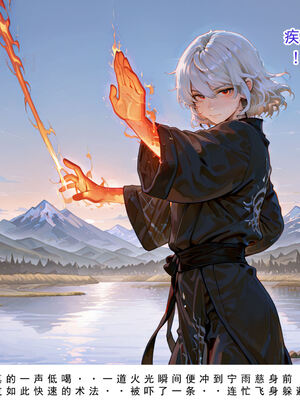 问道修仙传 3_012