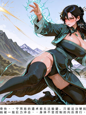 问道修仙传 3_013