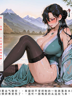 问道修仙传 3_015