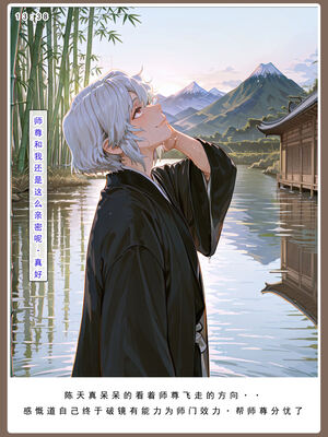 问道修仙传 3_044