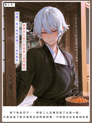 问道修仙传 3_045