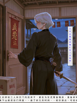 问道修仙传 3_053