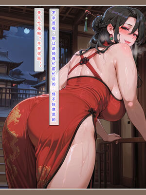 问道修仙传 3_054