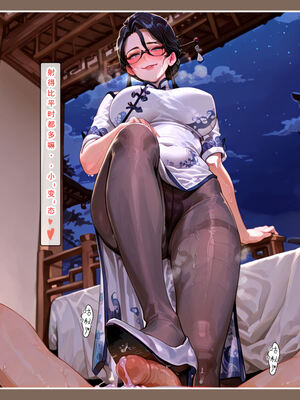 问道修仙传 3_070