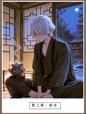 问道修仙传 3_072