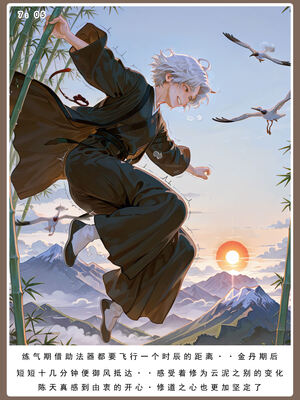 问道修仙传 3_074