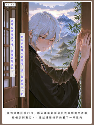 问道修仙传 3_076