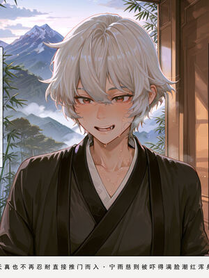 问道修仙传 3_081