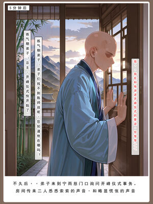 问道修仙传 3_099