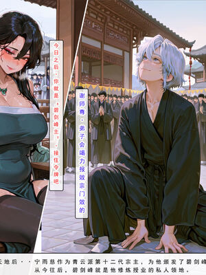 问道修仙传 3_102