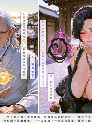 问道修仙传 3_103