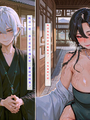 问道修仙传 3_107