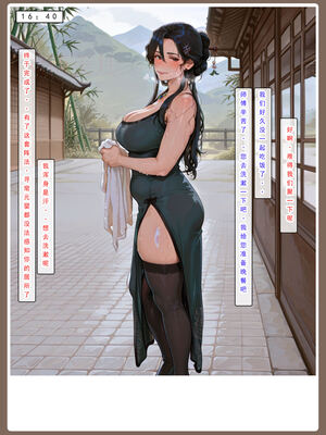 问道修仙传 3_109