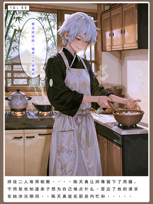 问道修仙传 3_110