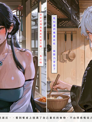 问道修仙传 3_111