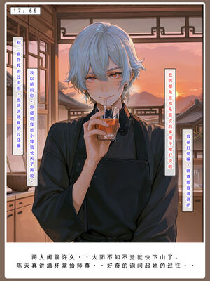 问道修仙传 3_114