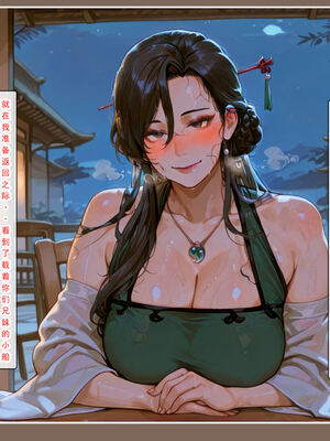 问道修仙传 3_119