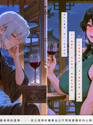 问道修仙传 3_120