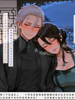 问道修仙传 3_121