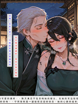 问道修仙传 3_122