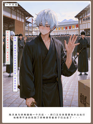 问道修仙传 3_155