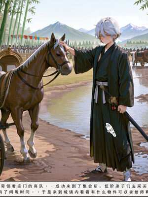 问道修仙传 3_156