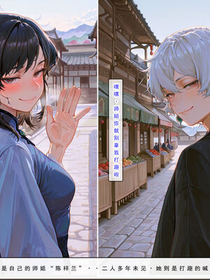 问道修仙传 3_158