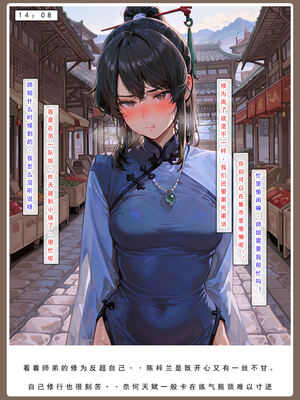 问道修仙传 3_159