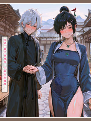 问道修仙传 3_161