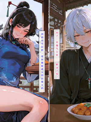 问道修仙传 3_162