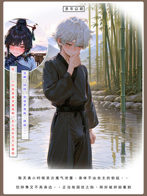 问道修仙传 3_165