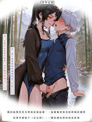 问道修仙传 3_166